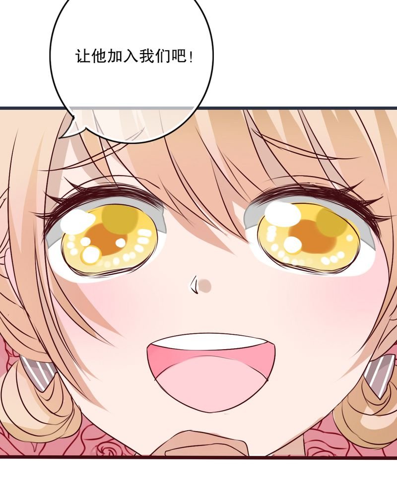 第24章：四个人的旅程