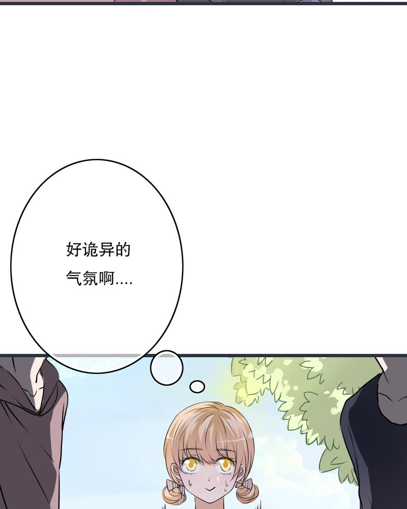 第24章：四个人的旅程