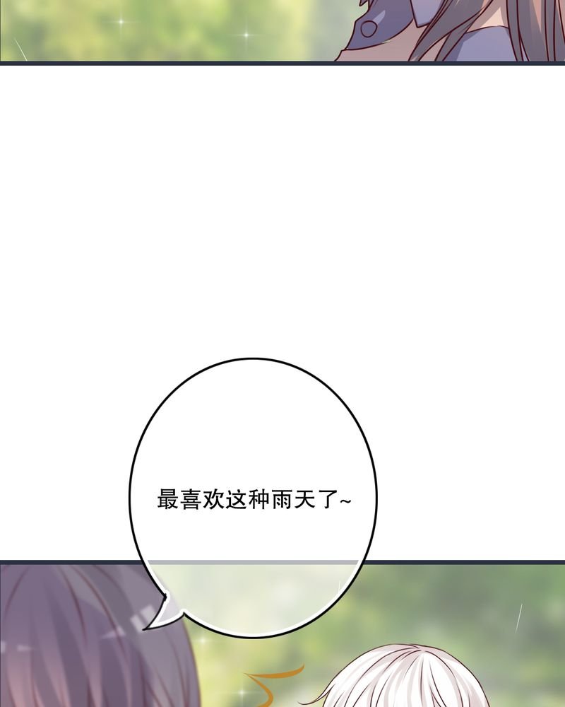 第25章：最喜欢的天气是雨天