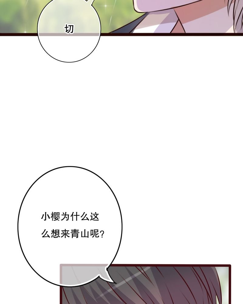 第25章：最喜欢的天气是雨天