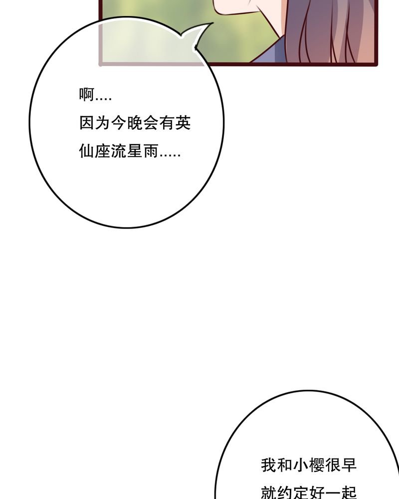 第25章：最喜欢的天气是雨天