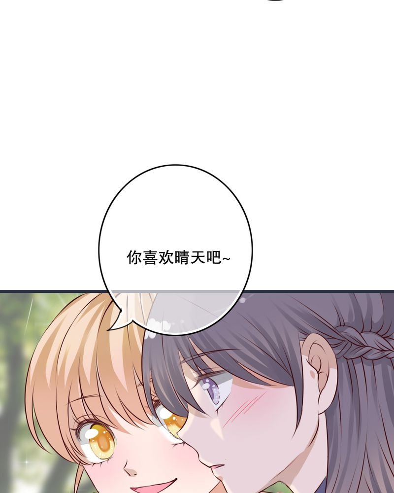 第25章：最喜欢的天气是雨天