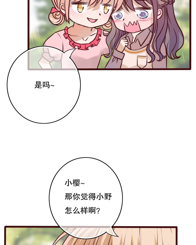 第25章：最喜欢的天气是雨天