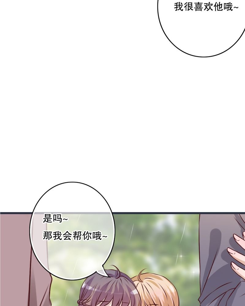 第25章：最喜欢的天气是雨天