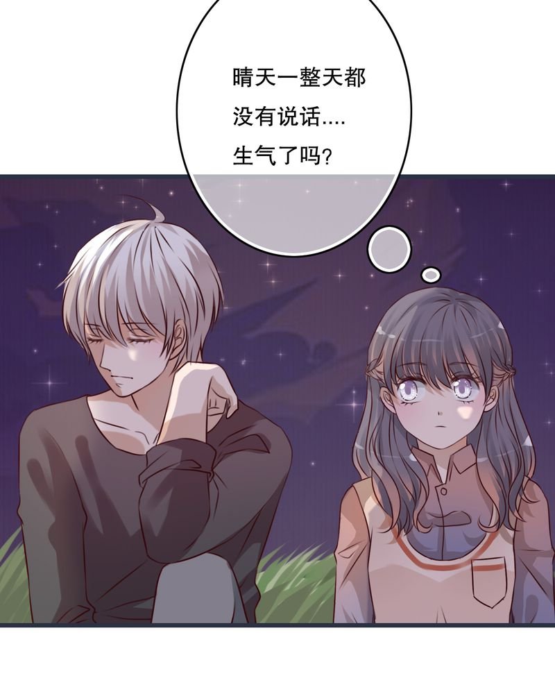 第25章：最喜欢的天气是雨天
