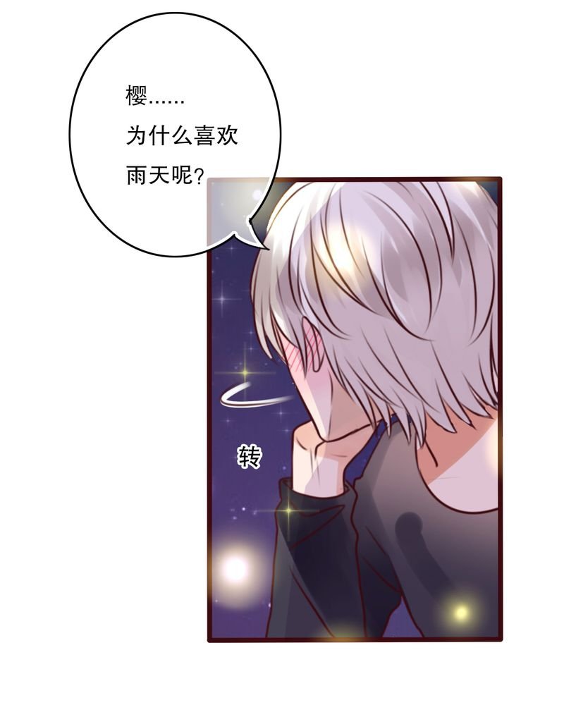 第26章：我喜欢你