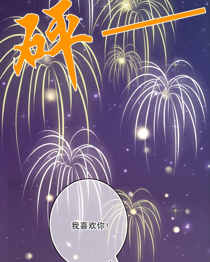第26章：我喜欢你