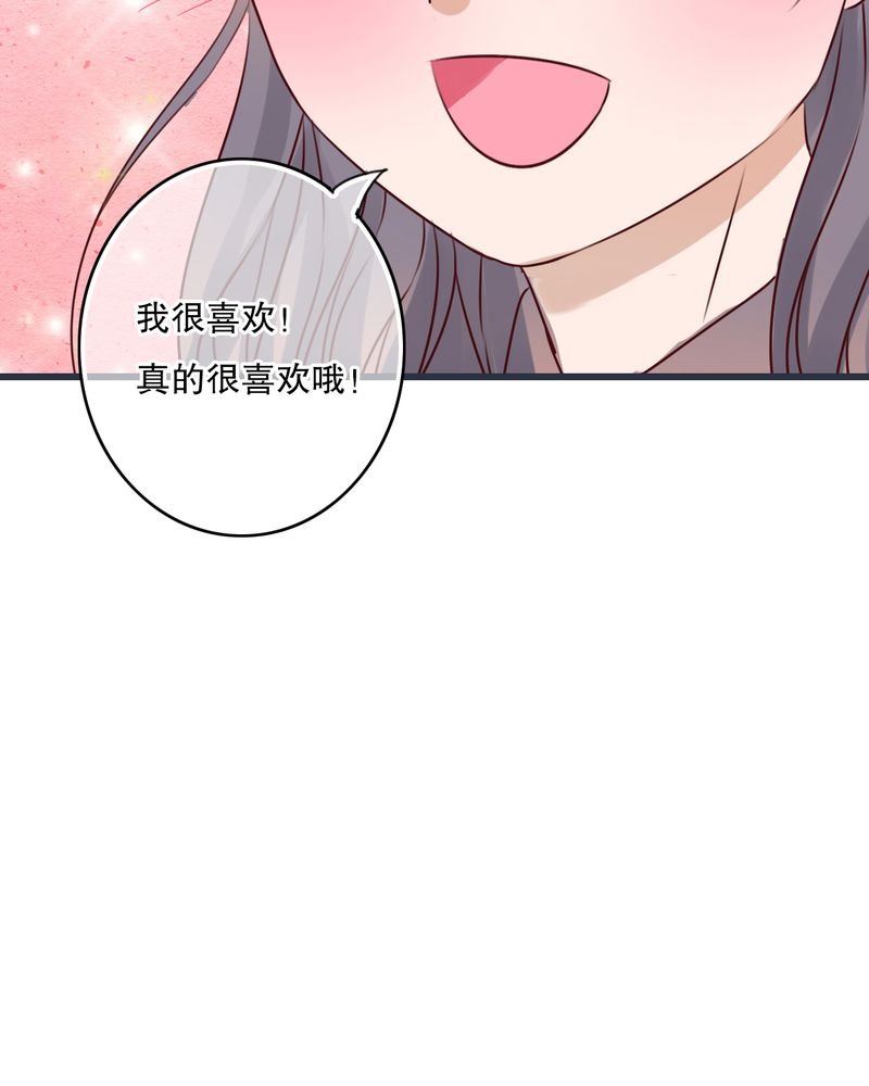 第26章：我喜欢你