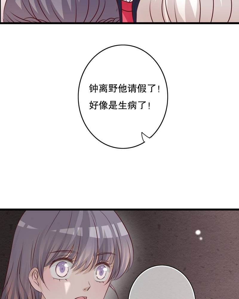 第29章：钟离野生病了