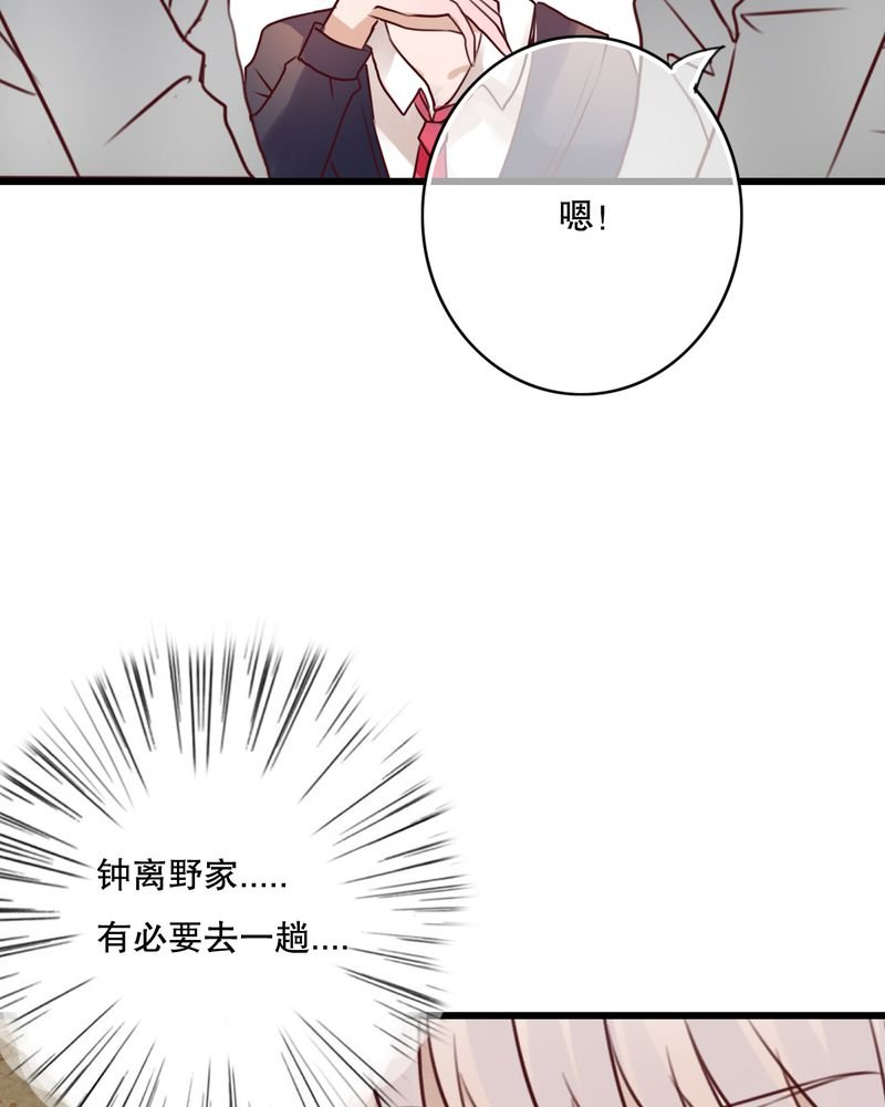 第29章：钟离野生病了