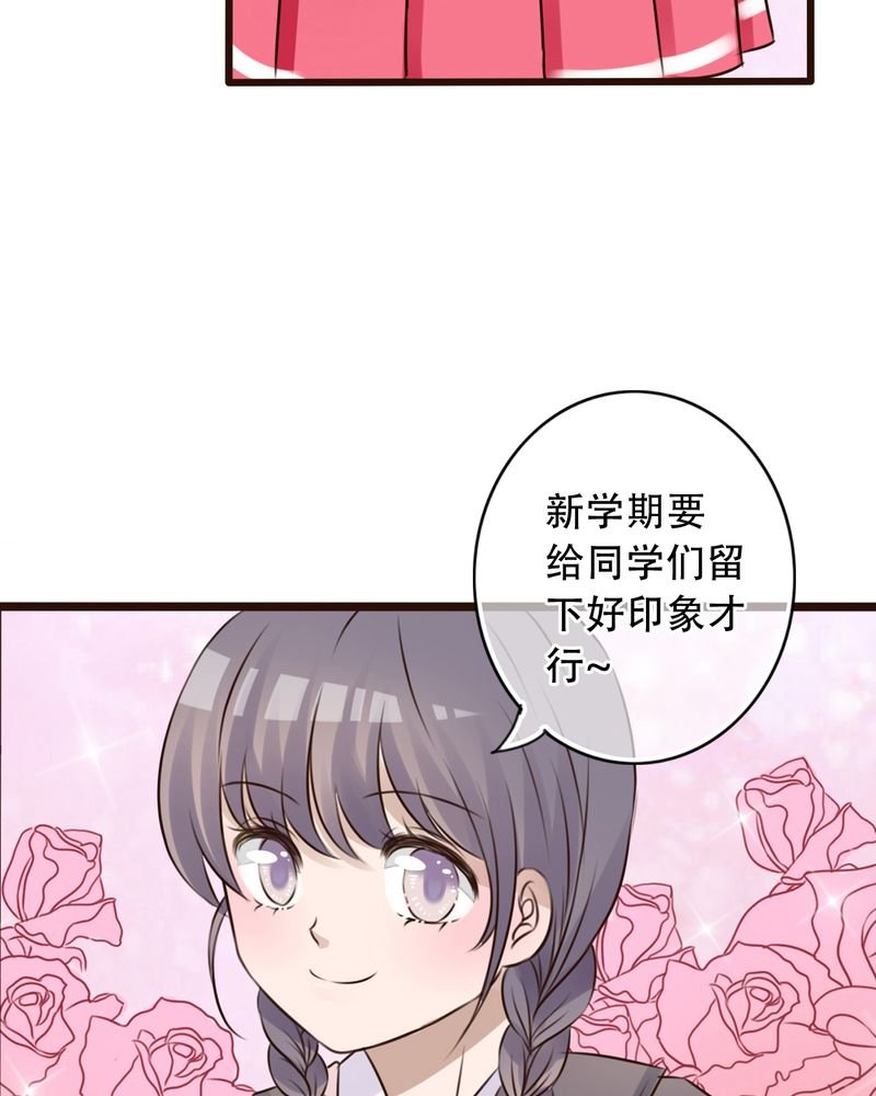 第3章：新学期