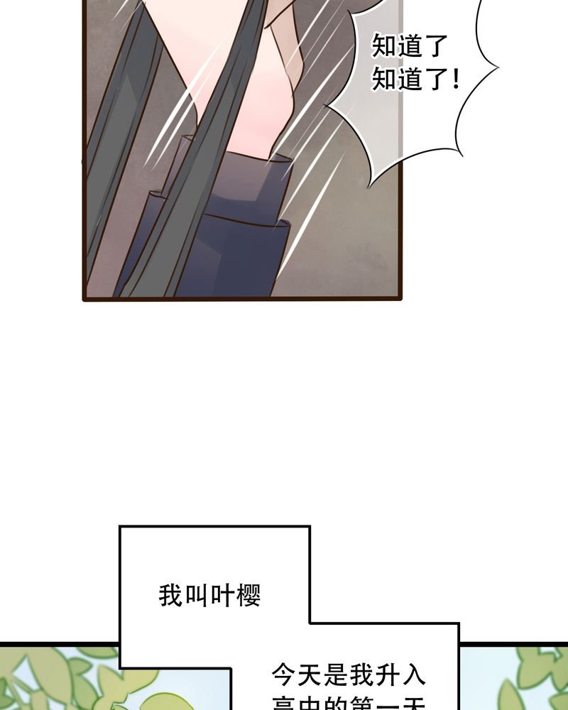 第3章：新学期