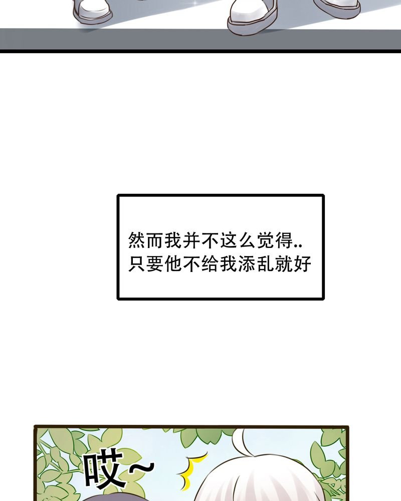 第3章：新学期