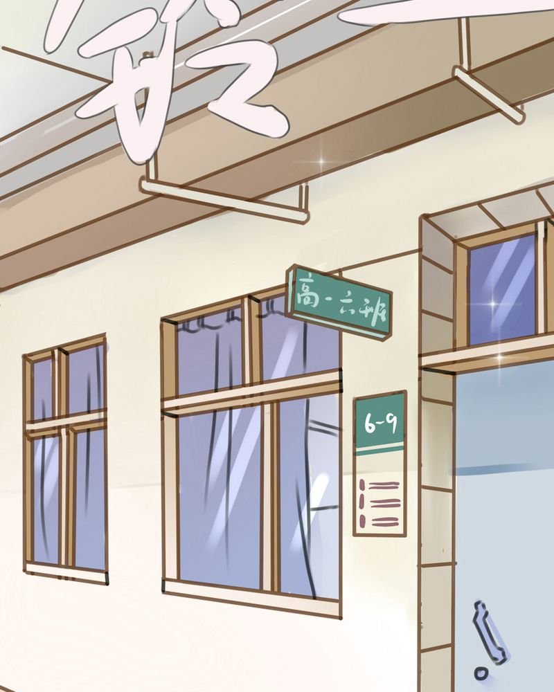 第3章：新学期