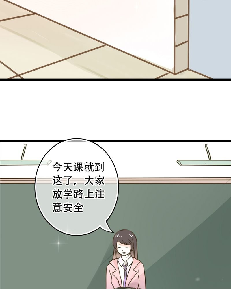 第3章：新学期