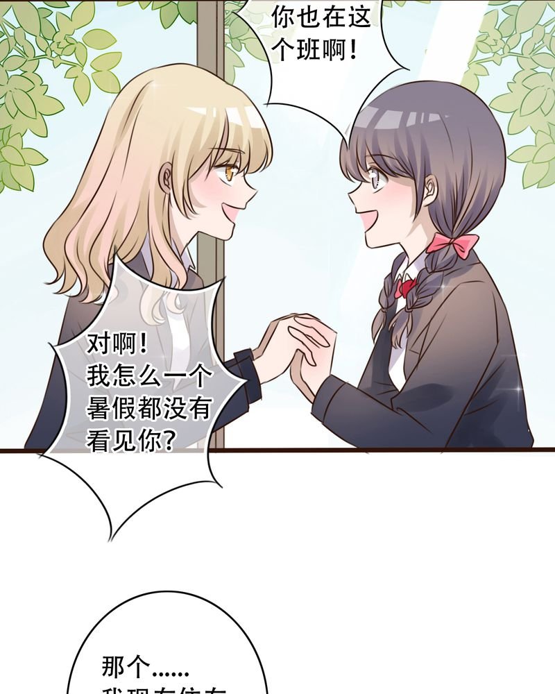 第3章：新学期