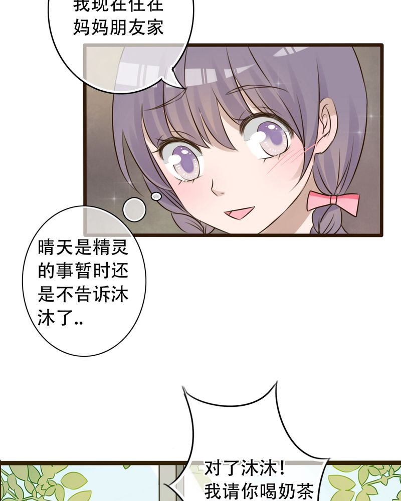 第3章：新学期
