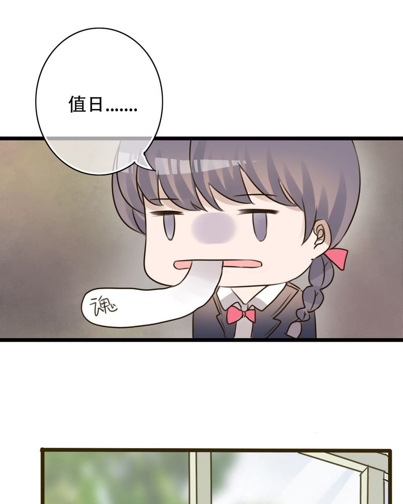 第3章：新学期