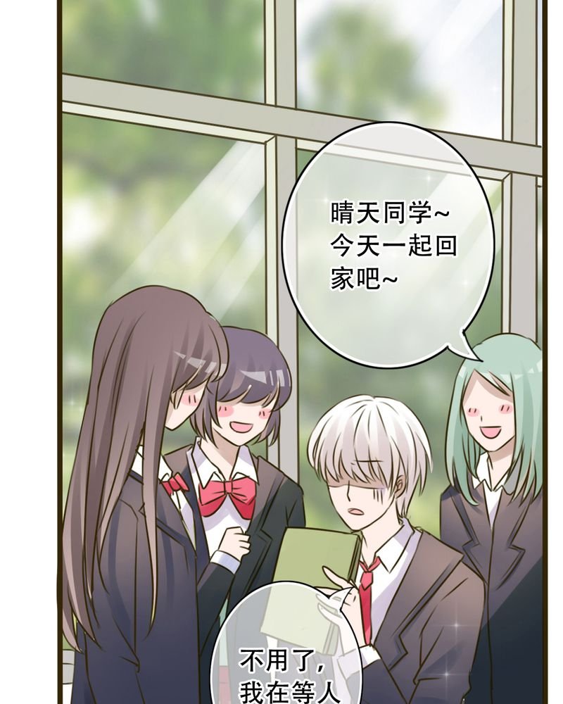 第3章：新学期