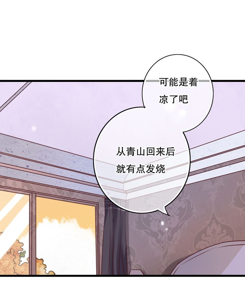 第30章：渐渐浮出的真相