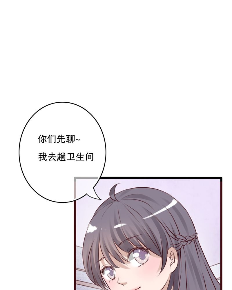 第30章：渐渐浮出的真相