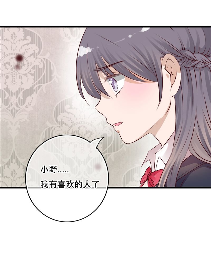 第30章：渐渐浮出的真相