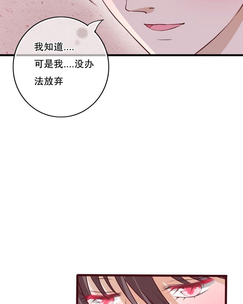 第30章：渐渐浮出的真相