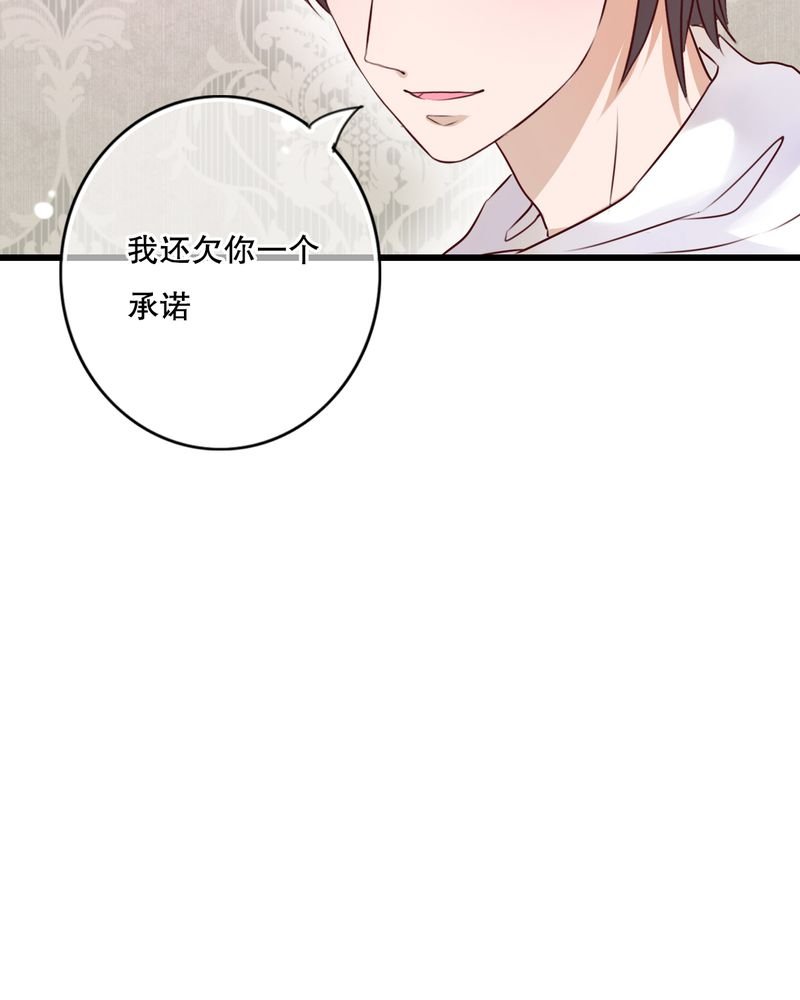 第30章：渐渐浮出的真相