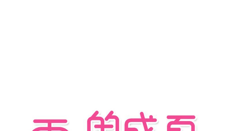 第31章：壁咚？