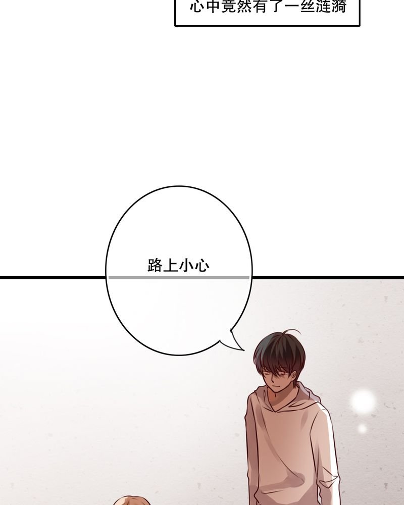 第31章：壁咚？