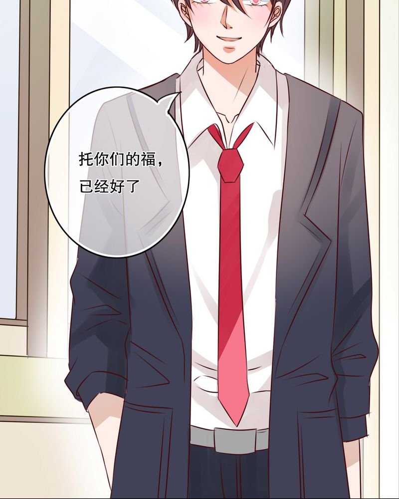 第31章：壁咚？