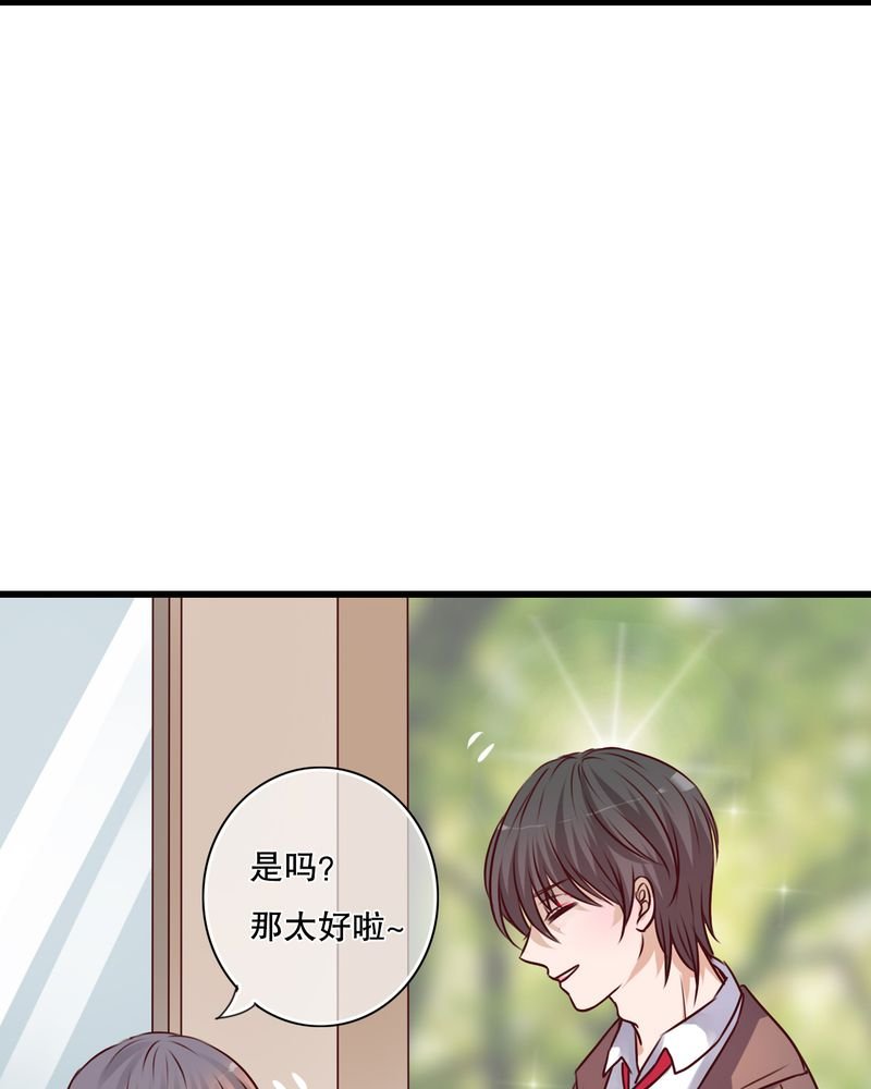 第31章：壁咚？