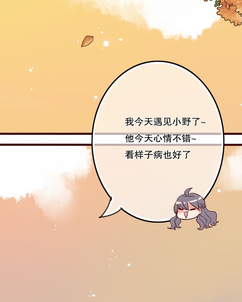 第31章：壁咚？