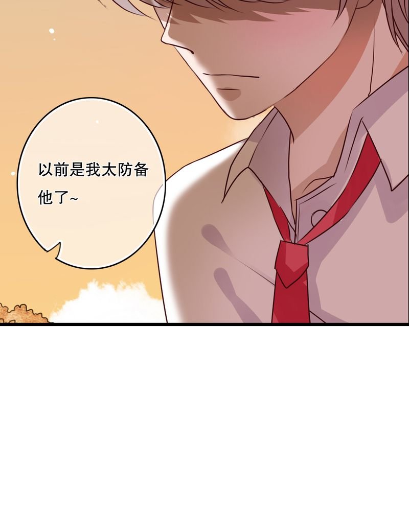 第31章：壁咚？