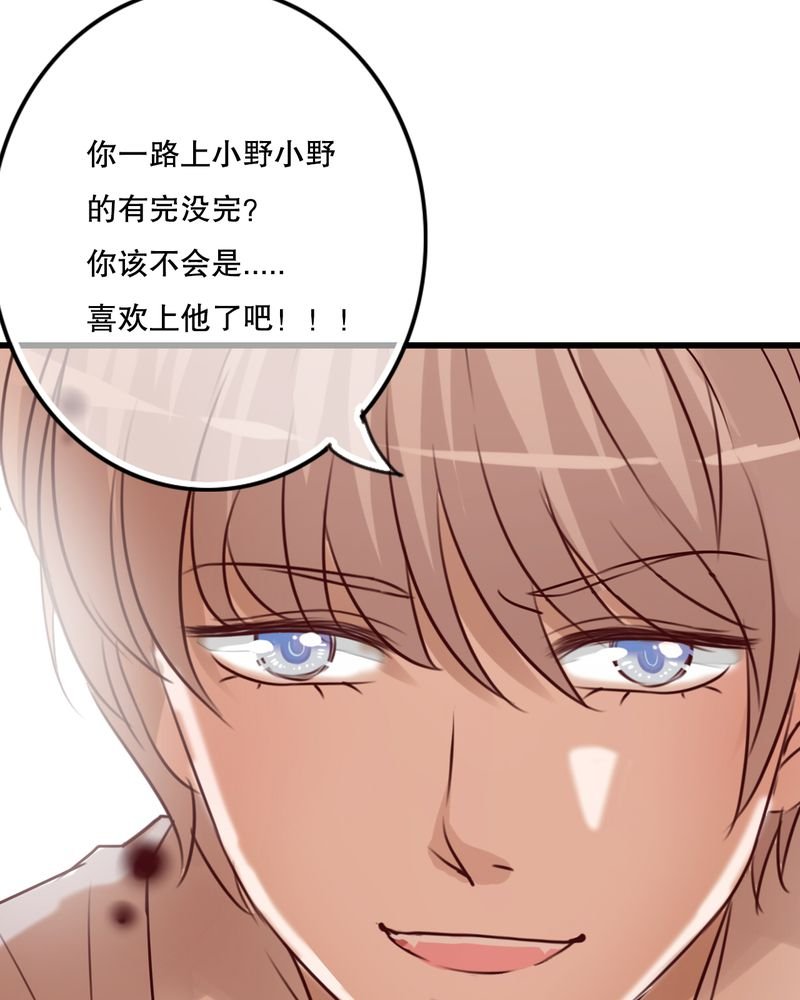 第31章：壁咚？