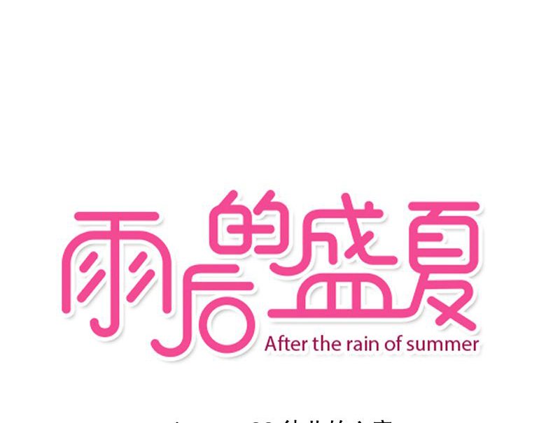 第32章：彼此的心意