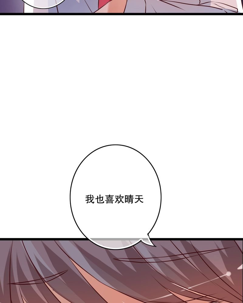 第32章：彼此的心意