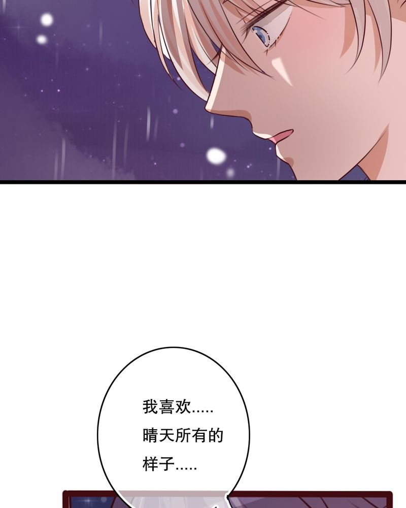第32章：彼此的心意