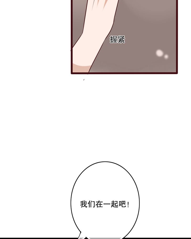 第32章：彼此的心意