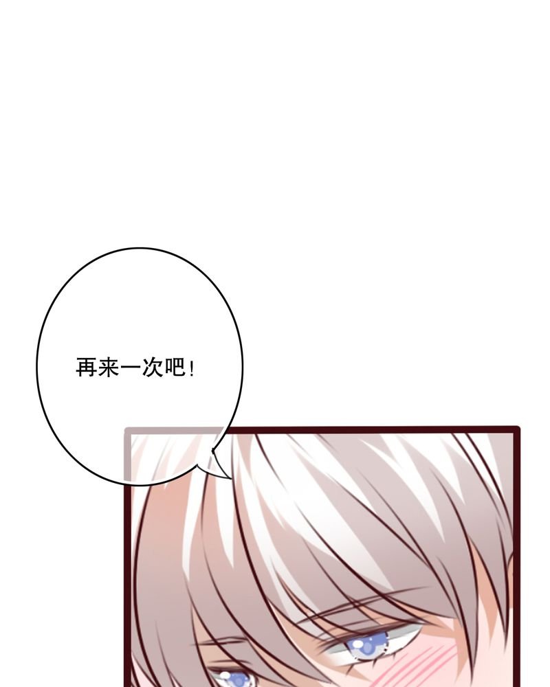 第33章：诶？还要？
