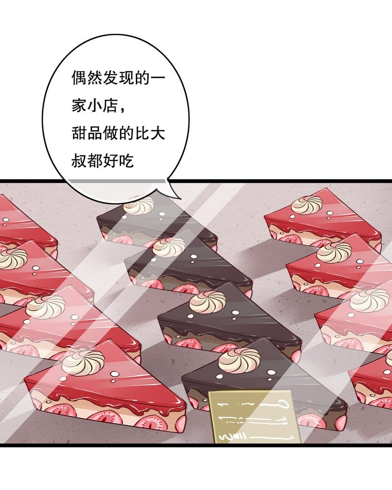第35章：樱花树下
