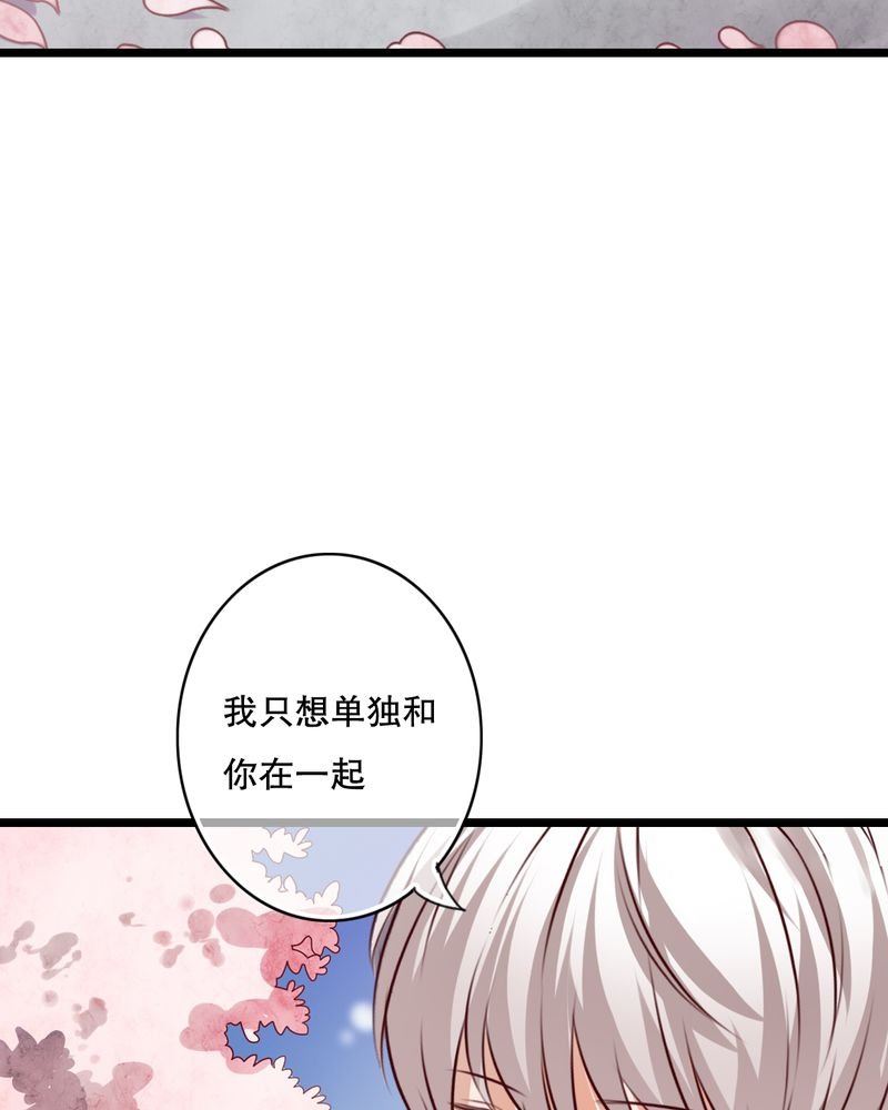 第35章：樱花树下