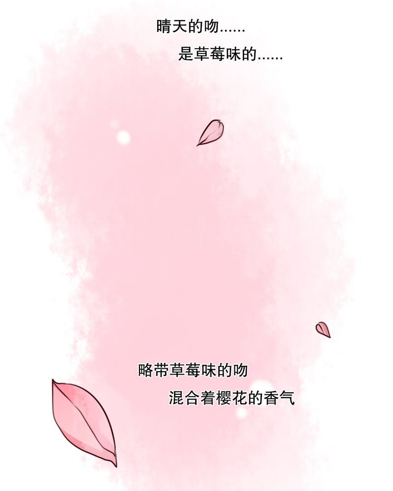 第35章：樱花树下