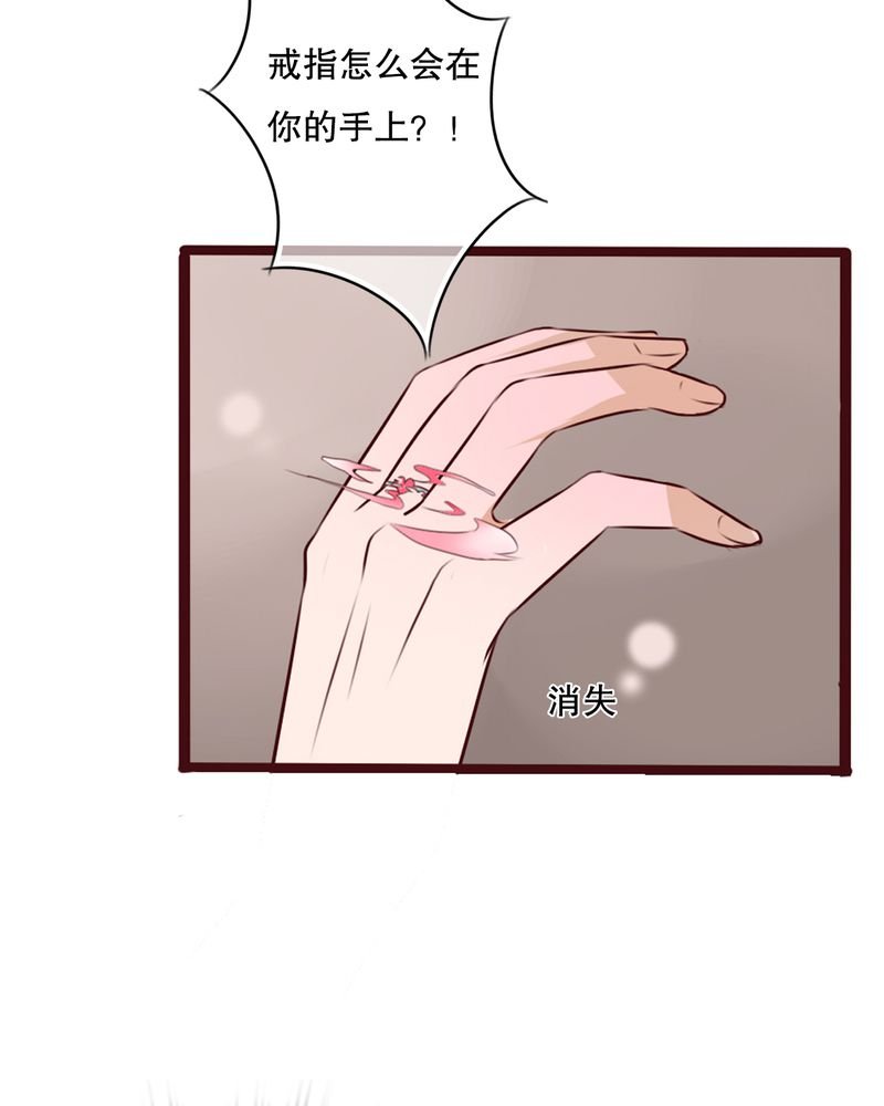 第38章：消失的戒指
