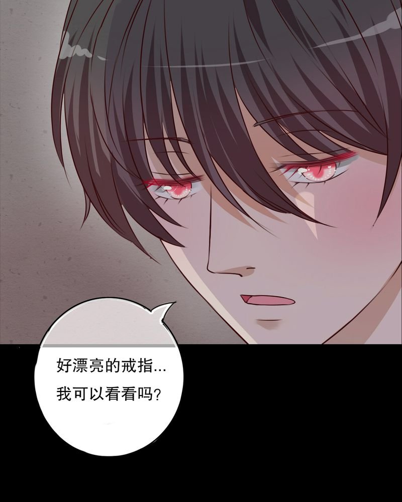 第38章：消失的戒指