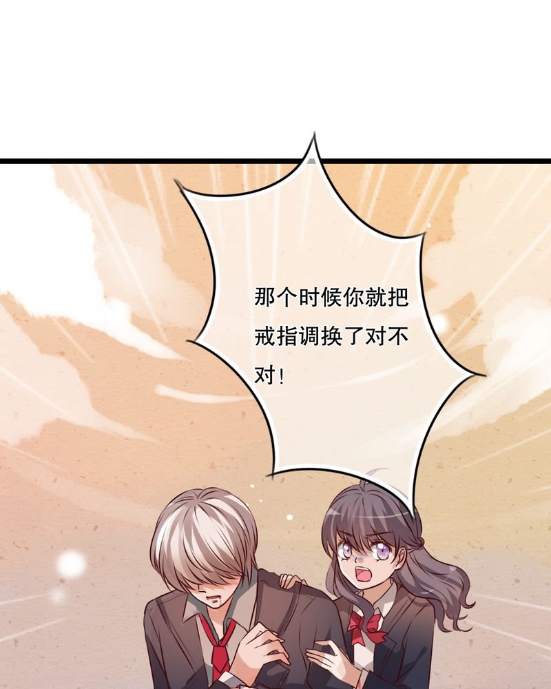 第38章：消失的戒指