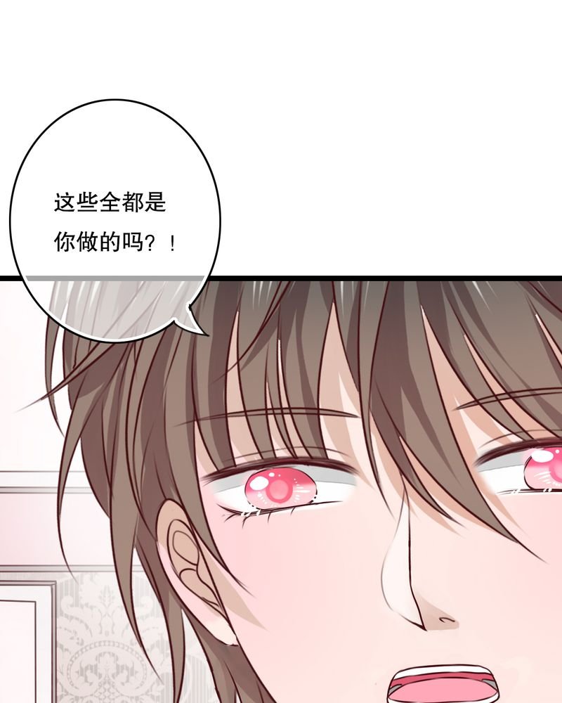 第40章：这是惩罚