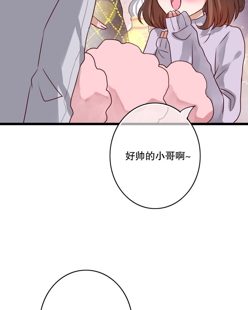 第43章：番外篇 圣诞快乐