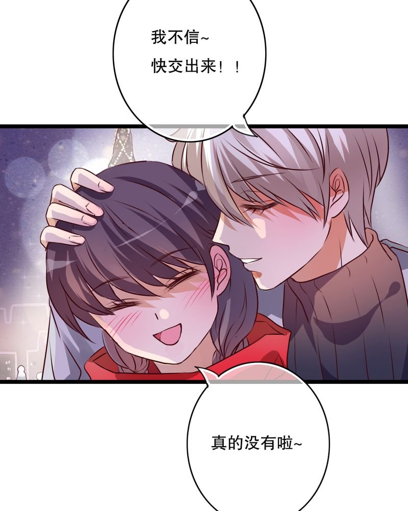 第43章：番外篇 圣诞快乐