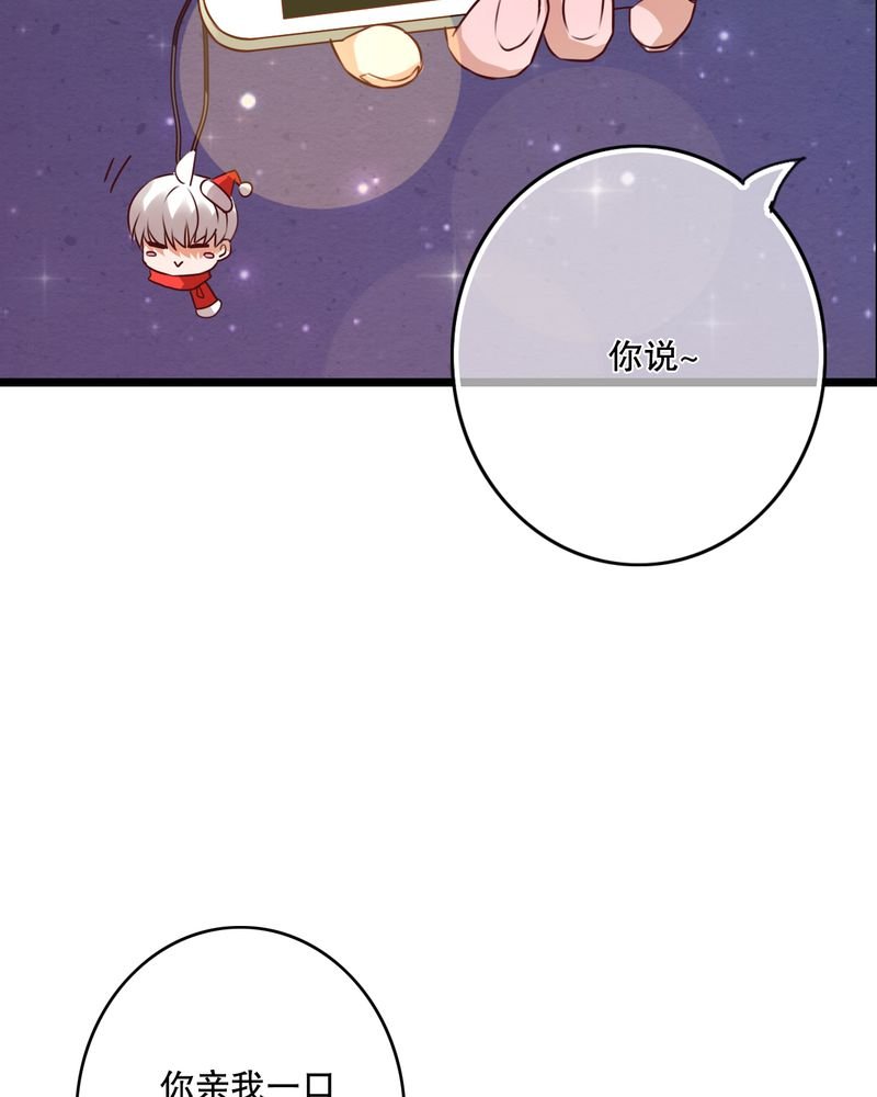 第43章：番外篇 圣诞快乐